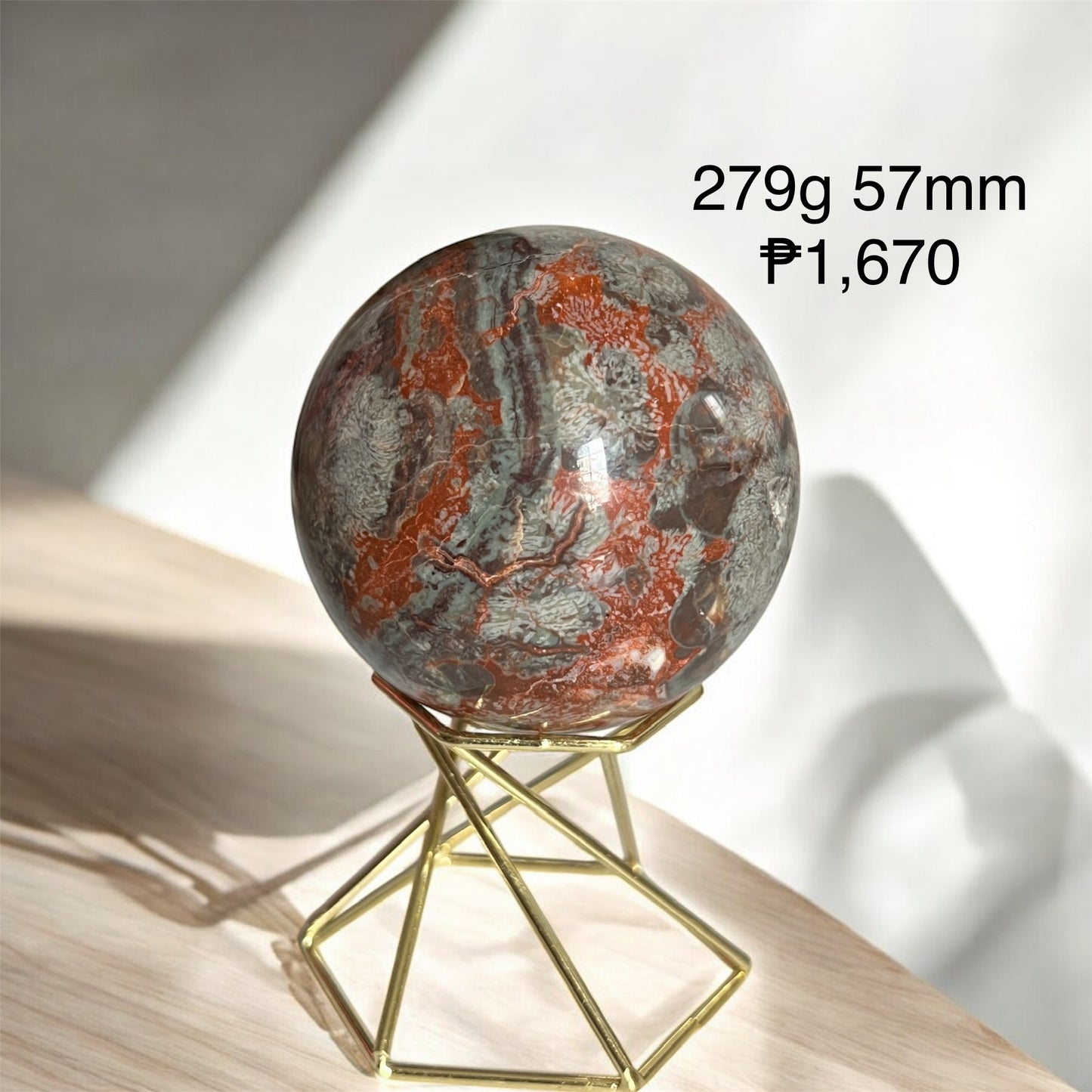 Money Agate Sphere ( Indonesia)